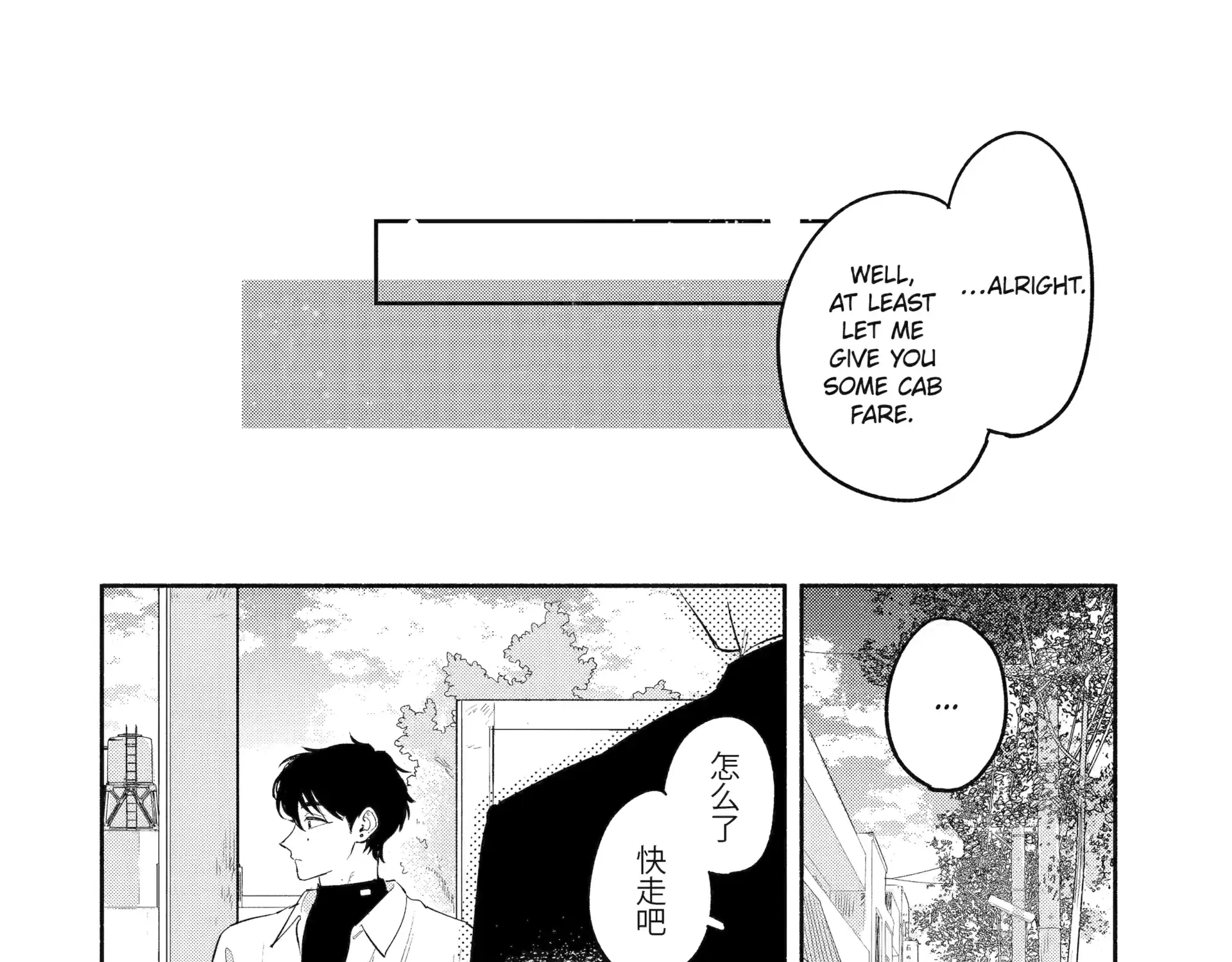 Yang Can’t Live Alone - Chapter 9.4 - Page 9