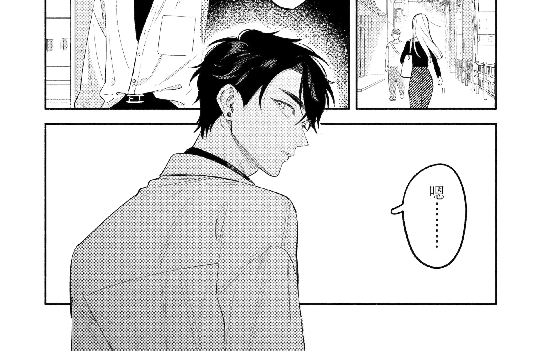 Yang Can’t Live Alone - Chapter 9.4 - Page 10