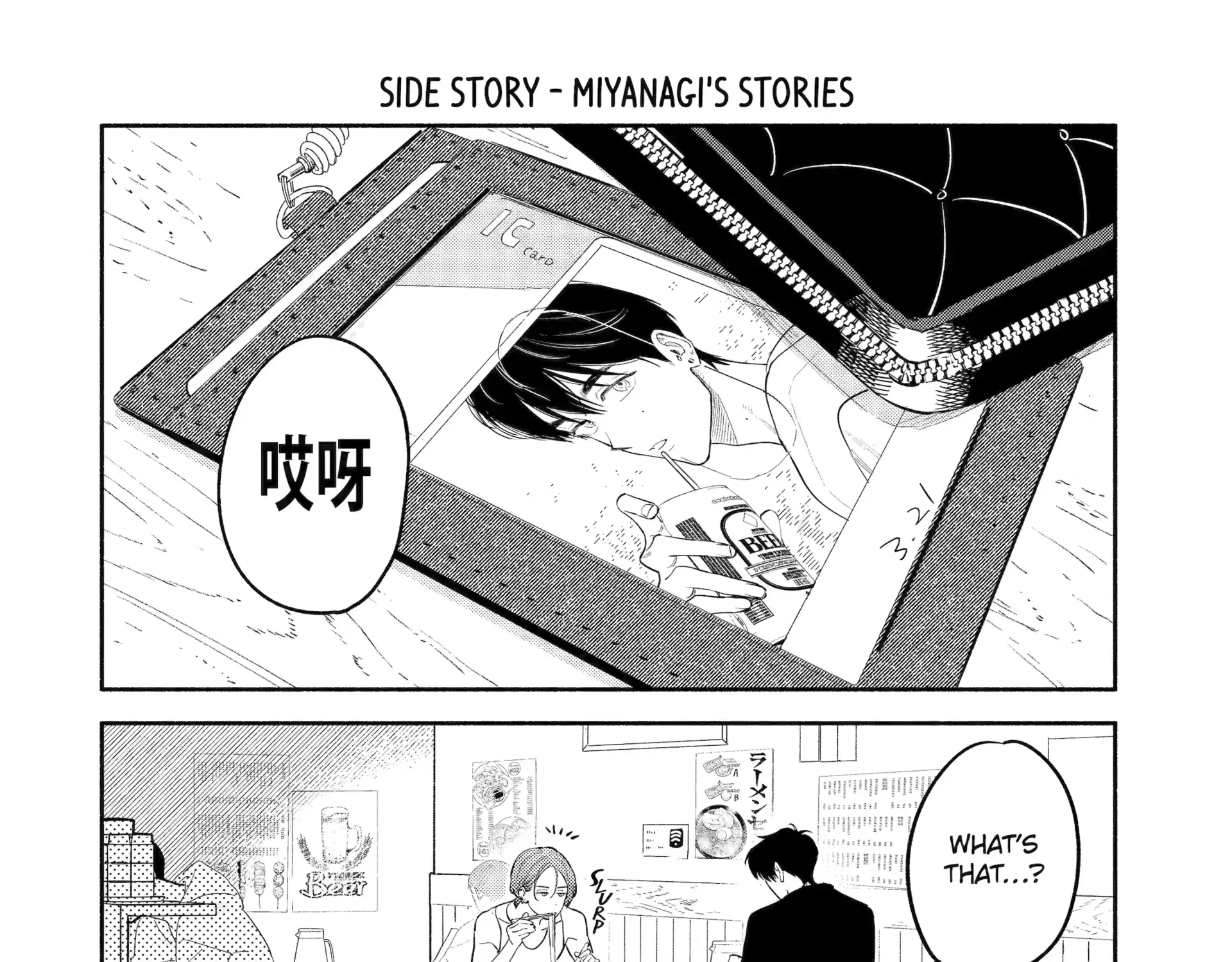 Yang Can’t Live Alone - Chapter 9.6 - Page 1