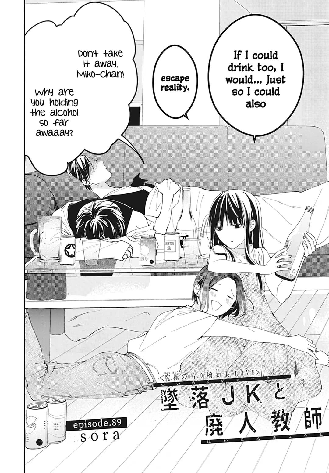 Tsuiraku JK to Haijin Kyoushi - Chapter 89 - Page 2