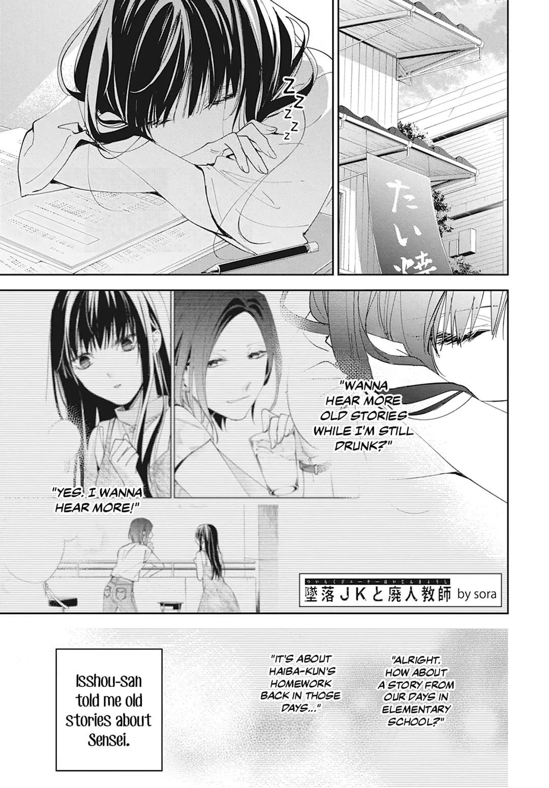 Tsuiraku JK to Haijin Kyoushi - Chapter 90 - Page 3