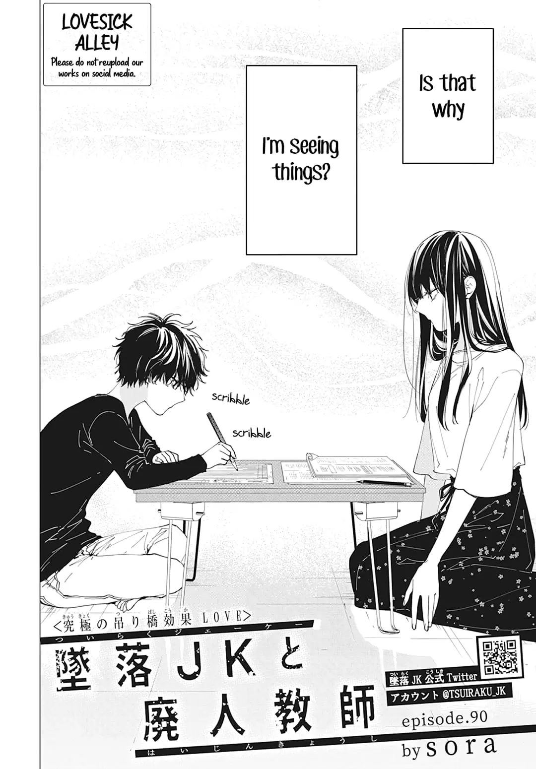 Tsuiraku JK to Haijin Kyoushi - Chapter 90 - Page 4