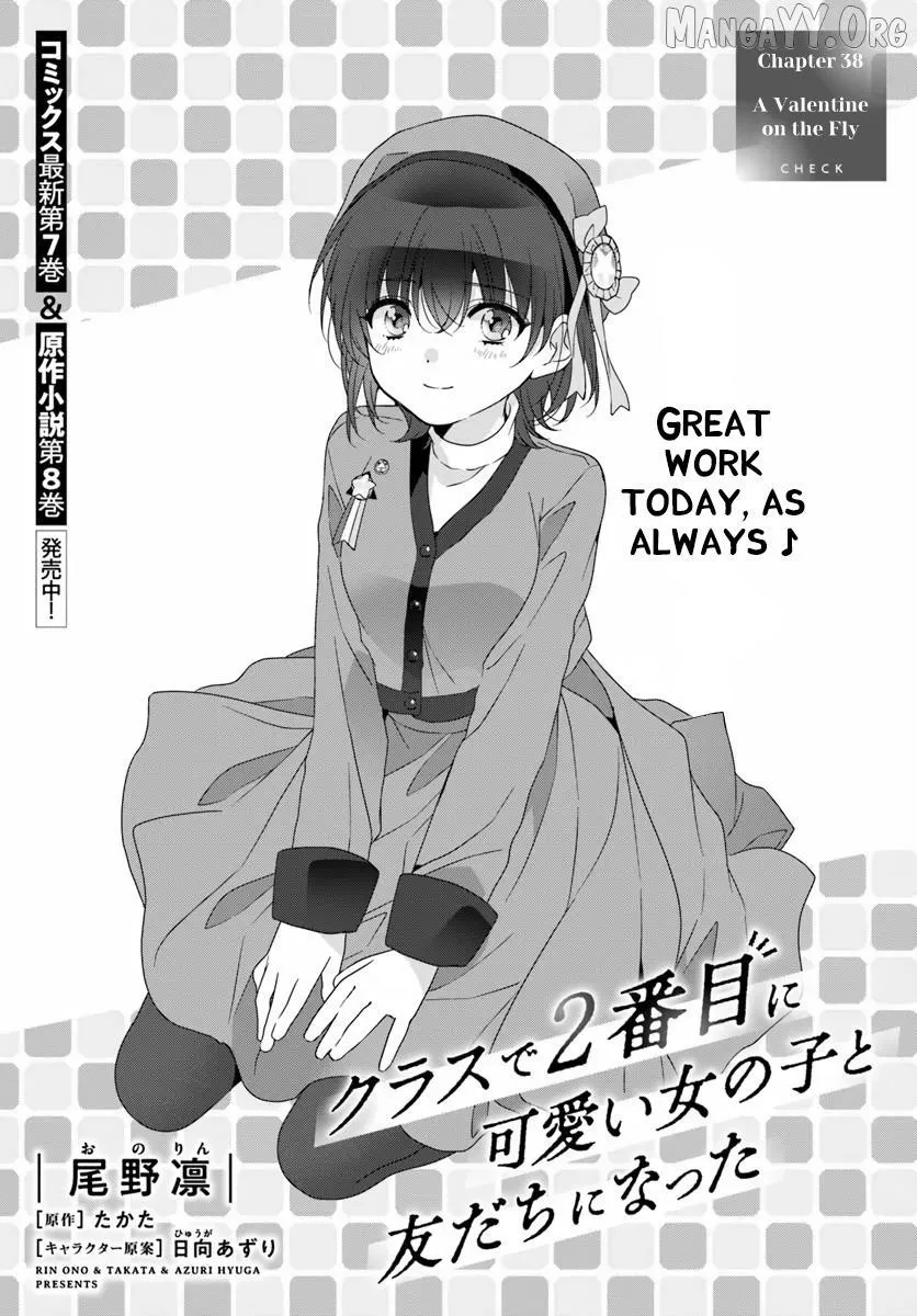 Class de 2 Banme ni Kawaii Onna no Ko to Tomodachi ni Natta - Chapter 38.1 - Page 1