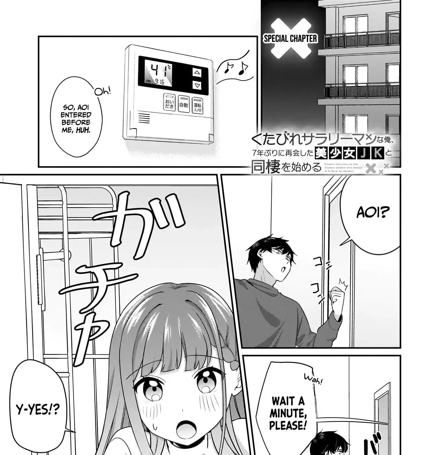 I, A Tired Office Worker, Start Living Together With A Beautiful Highschool Girl Whom I Met Again After 7 Years - Chapter 13.5 - Page 1