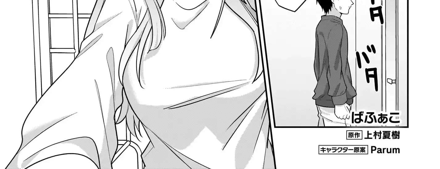 I, A Tired Office Worker, Start Living Together With A Beautiful Highschool Girl Whom I Met Again After 7 Years - Chapter 13.5 - Page 2