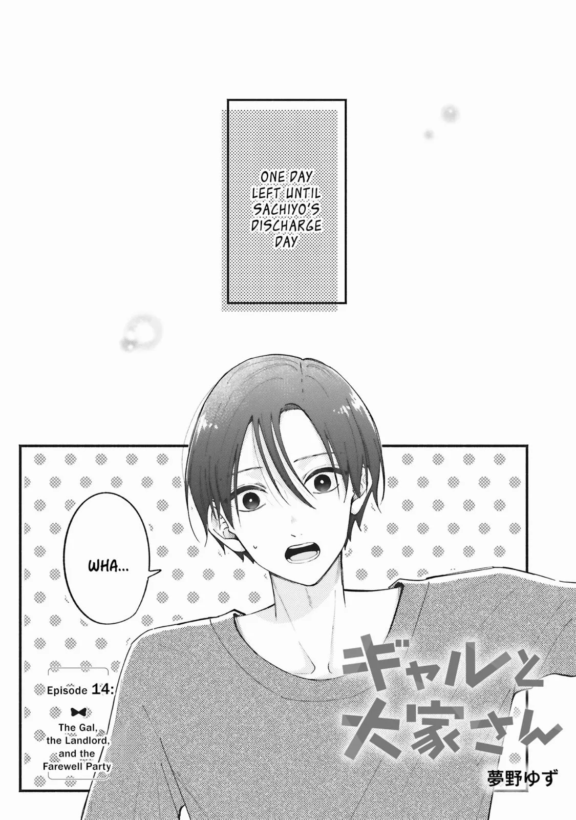 Gal to Oyasan - Chapter 14 - Page 1