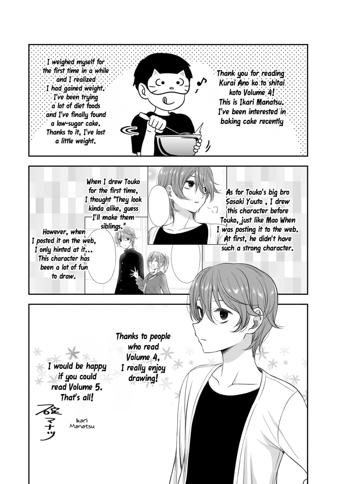 What I’d like to do with that gloomy girl - Chapter 50.5 - Page 5