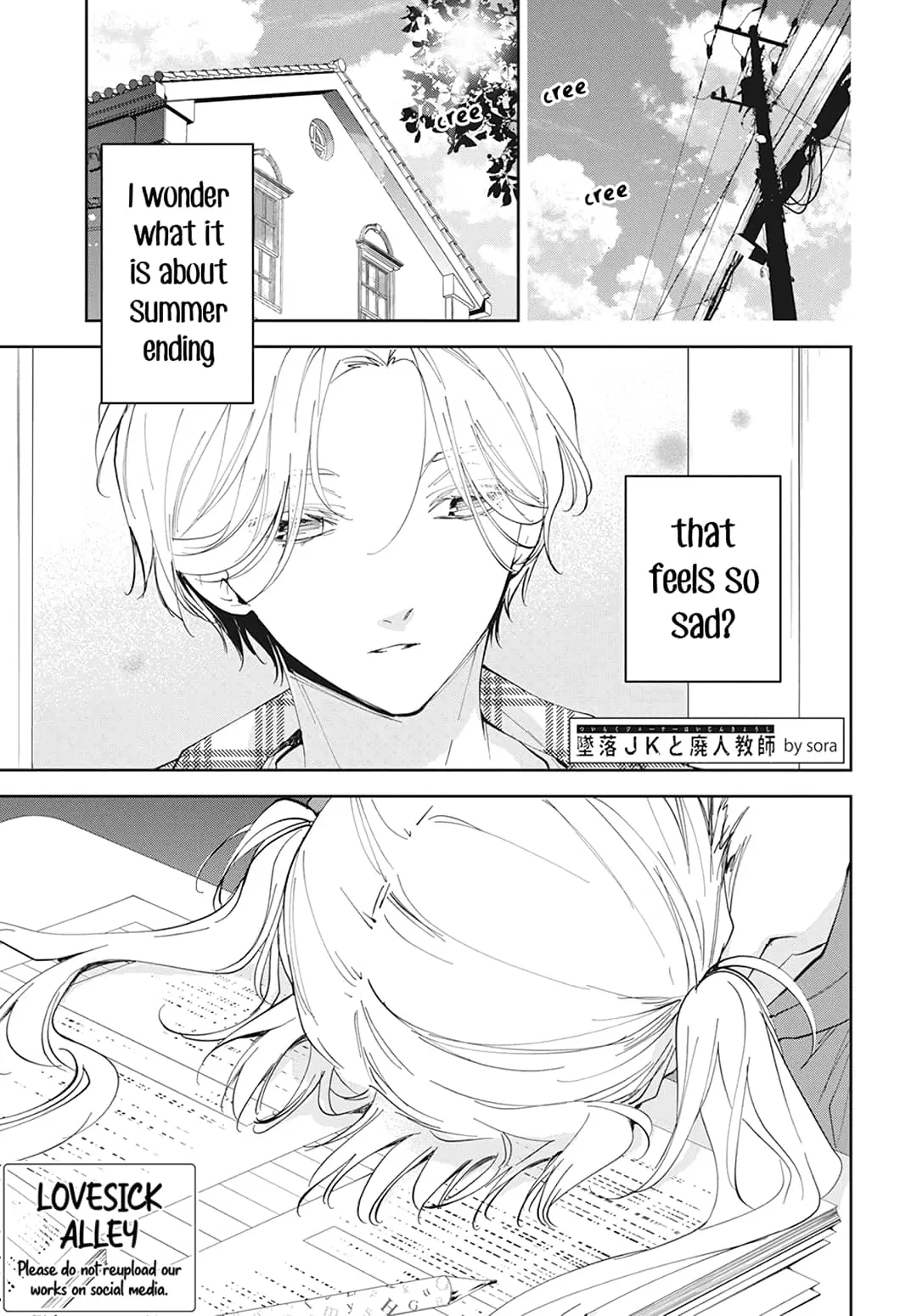 Tsuiraku JK to Haijin Kyoushi - Chapter 92 - Page 1