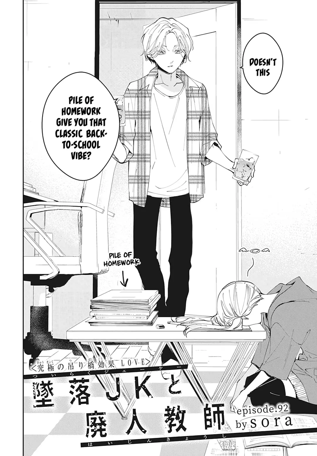 Tsuiraku JK to Haijin Kyoushi - Chapter 92 - Page 2