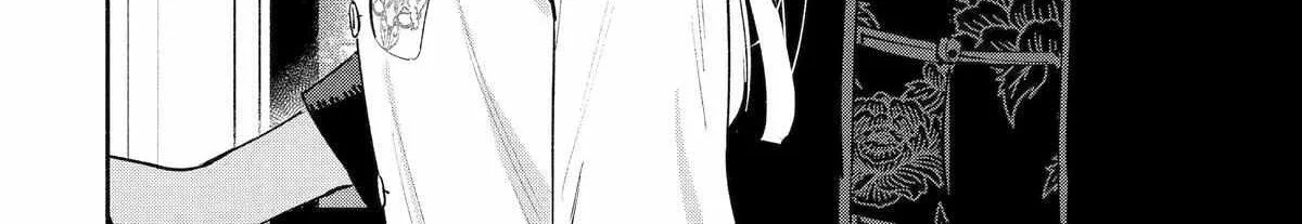 Yang Can’t Live Alone - Chapter 11 - Page 68