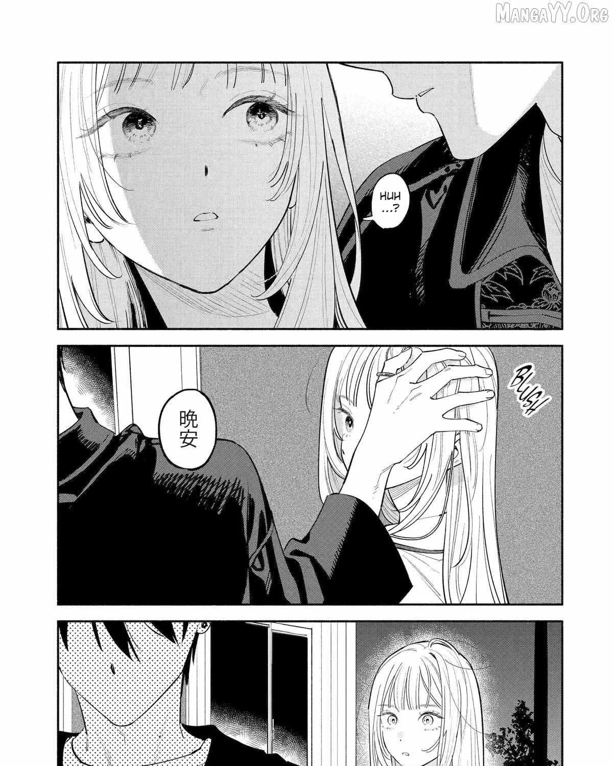 Yang Can’t Live Alone - Chapter 11 - Page 73