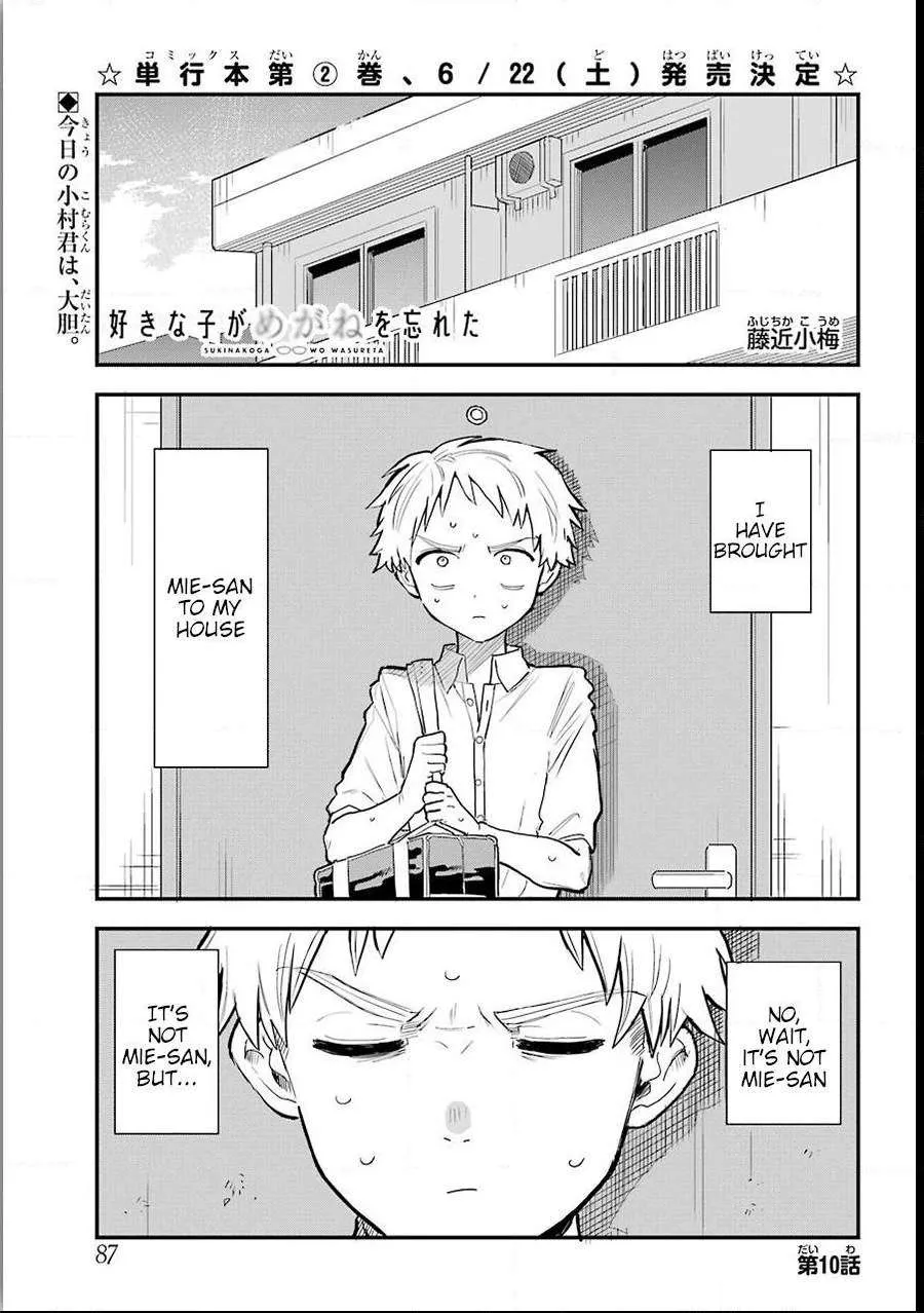 The Girl I Like Forgot Her Glasses - Chapter 0.1 - Page 1