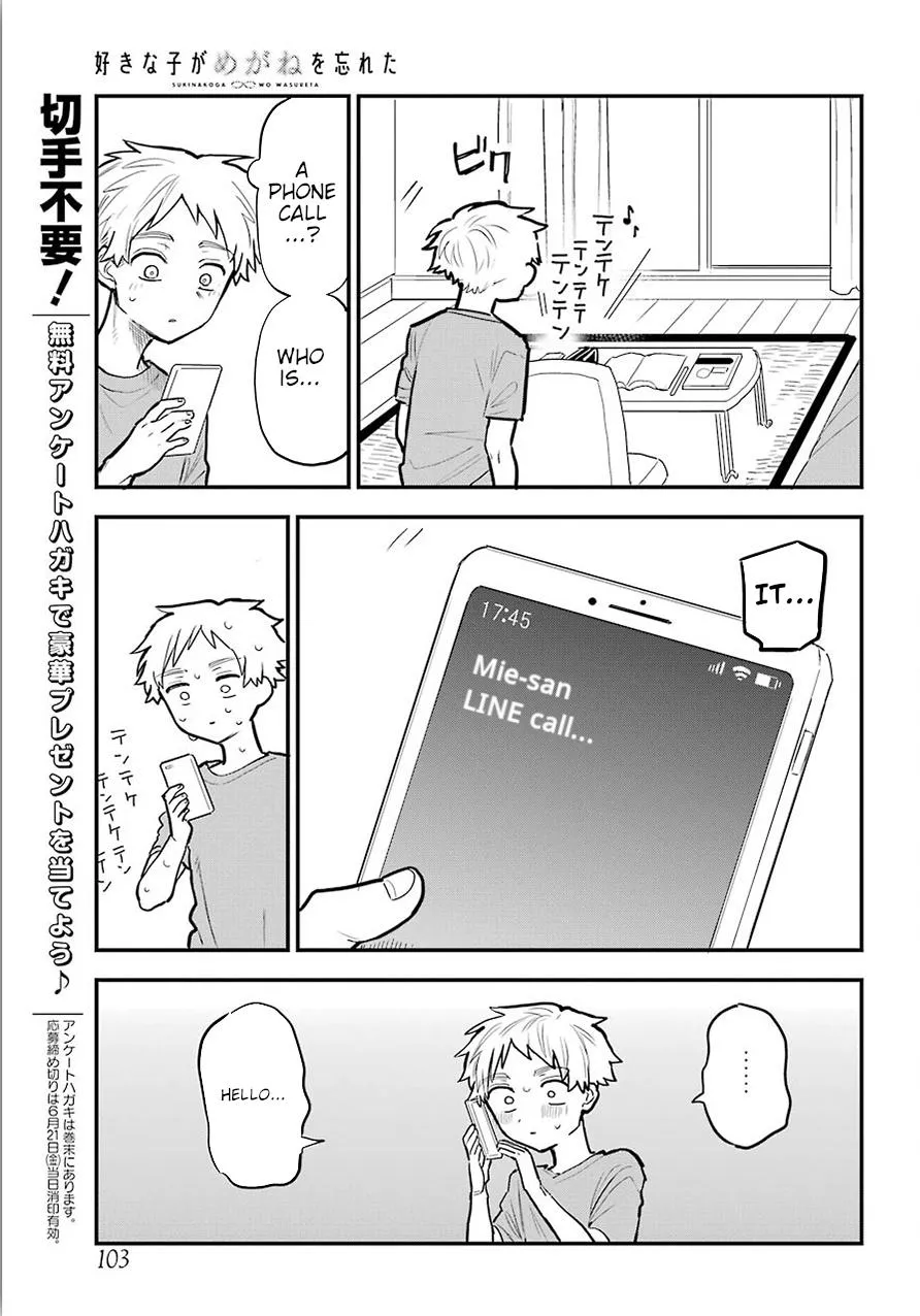 The Girl I Like Forgot Her Glasses - Chapter 0.1 - Page 17