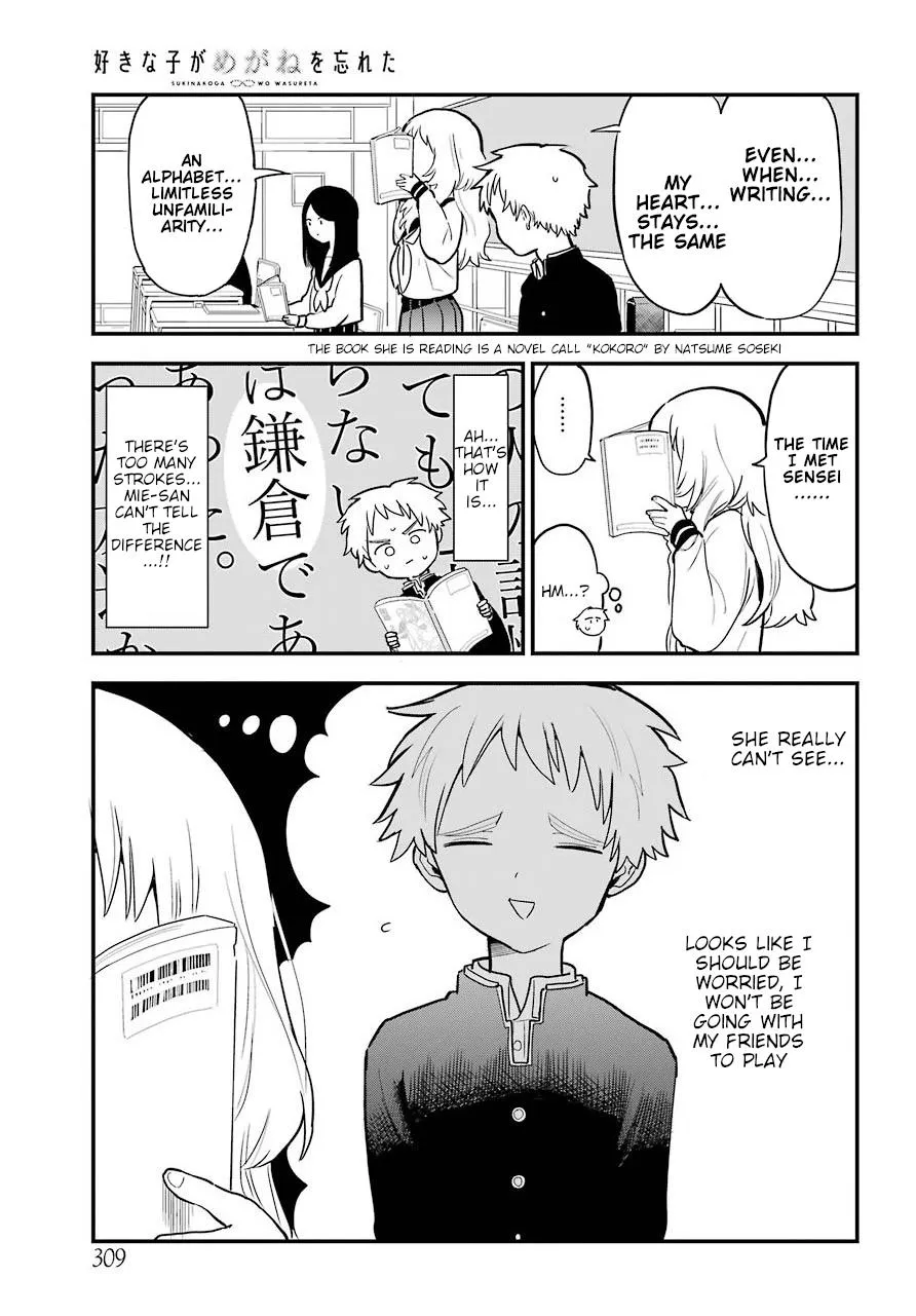 The Girl I Like Forgot Her Glasses - Chapter 0.2 - Page 7