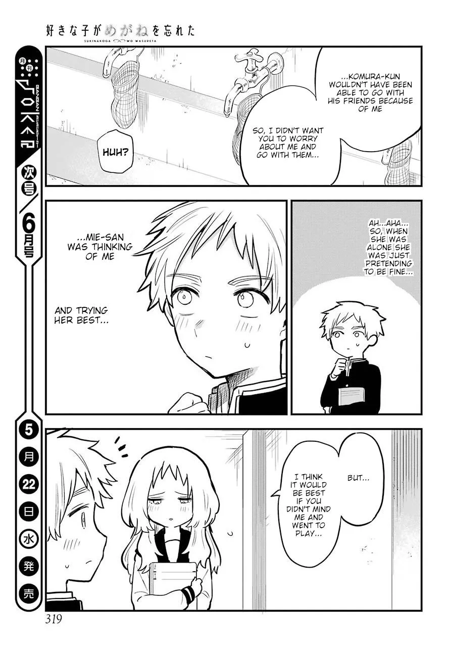 The Girl I Like Forgot Her Glasses - Chapter 0.2 - Page 17