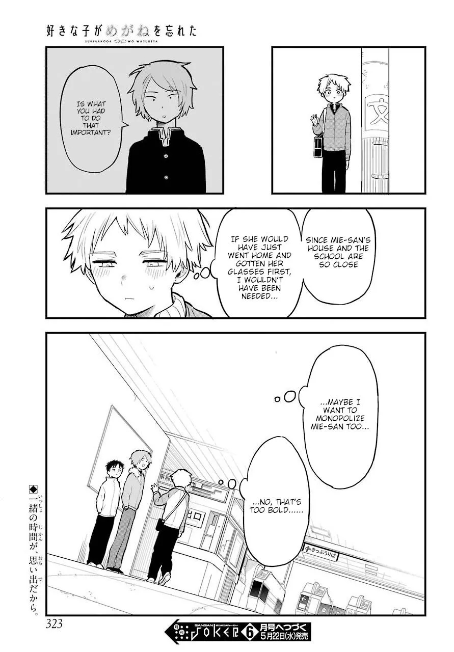 The Girl I Like Forgot Her Glasses - Chapter 0.2 - Page 21