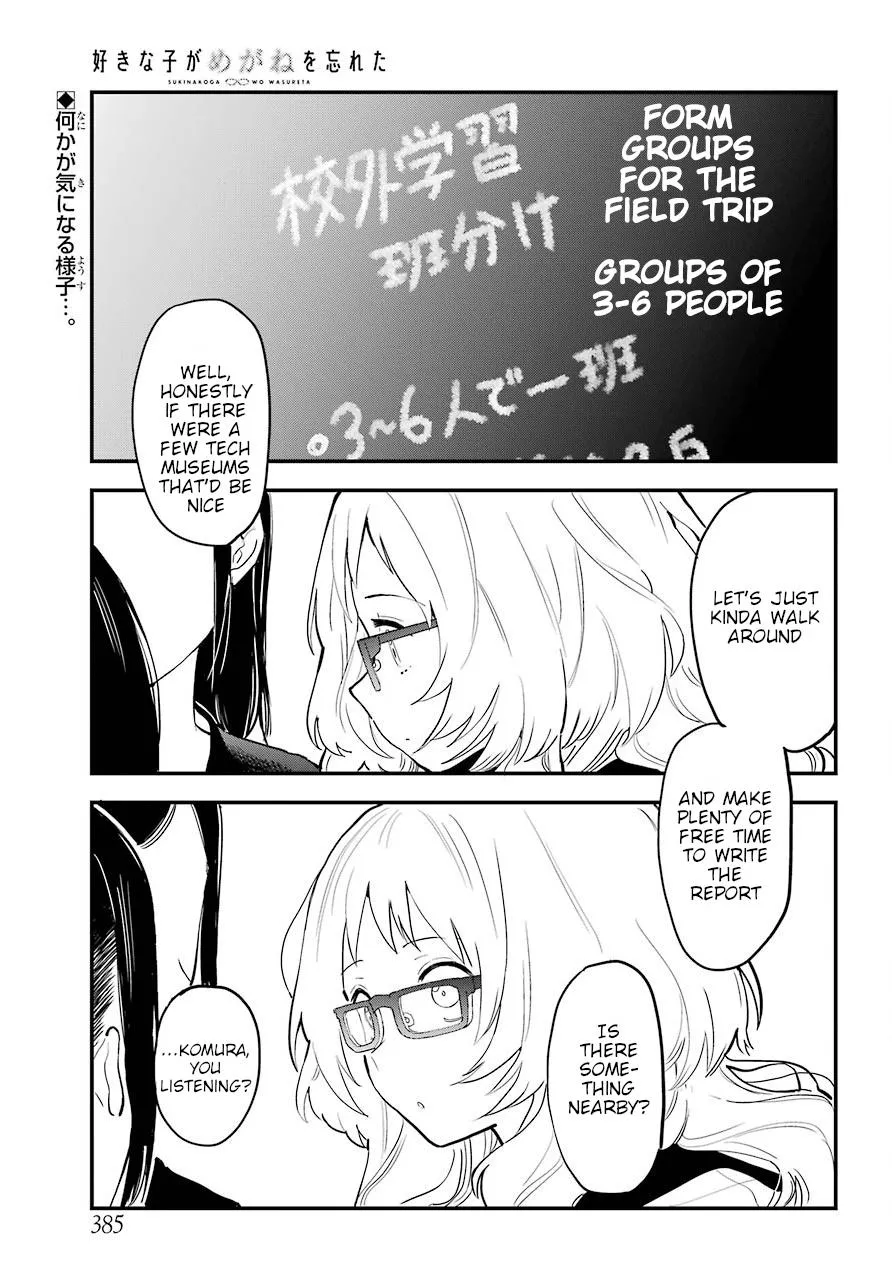 The Girl I Like Forgot Her Glasses - Chapter 0.3 - Page 1