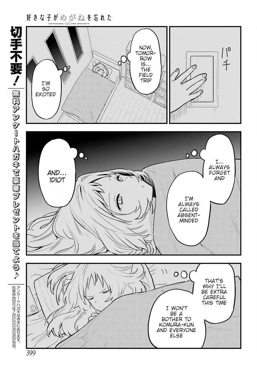 The Girl I Like Forgot Her Glasses - Chapter 0.3 - Page 15