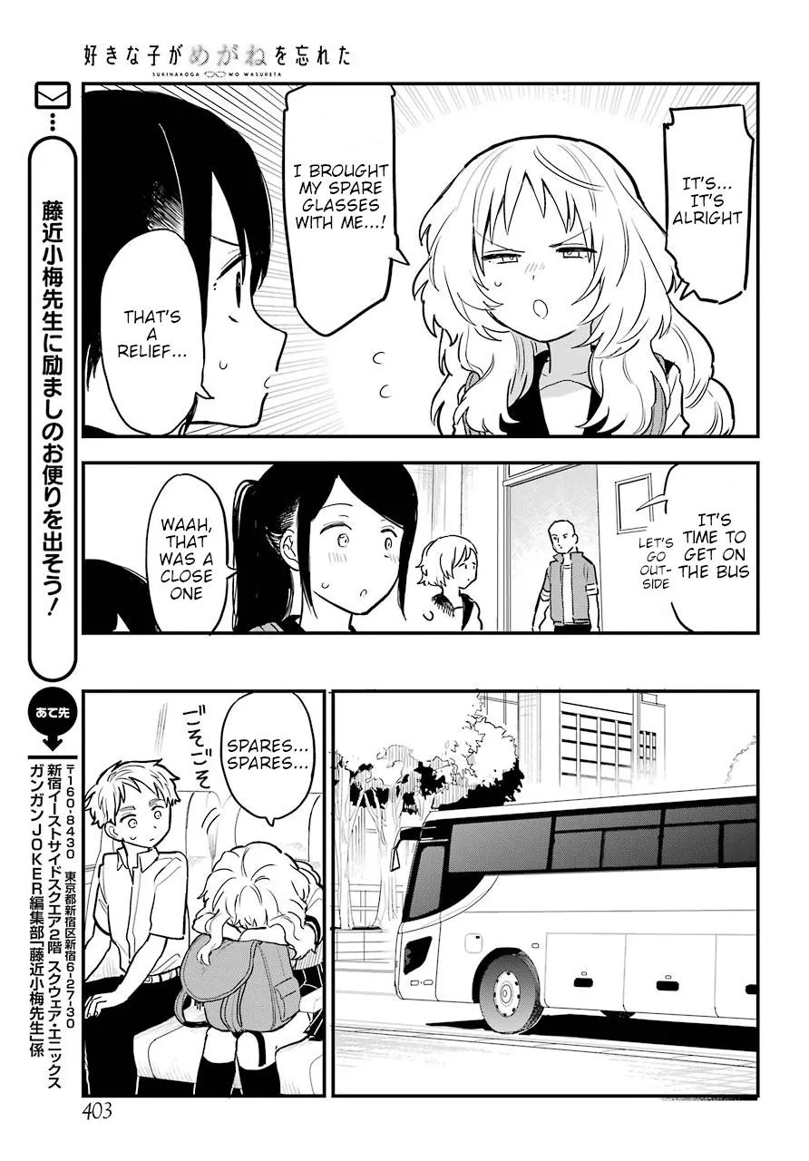 The Girl I Like Forgot Her Glasses - Chapter 0.3 - Page 19