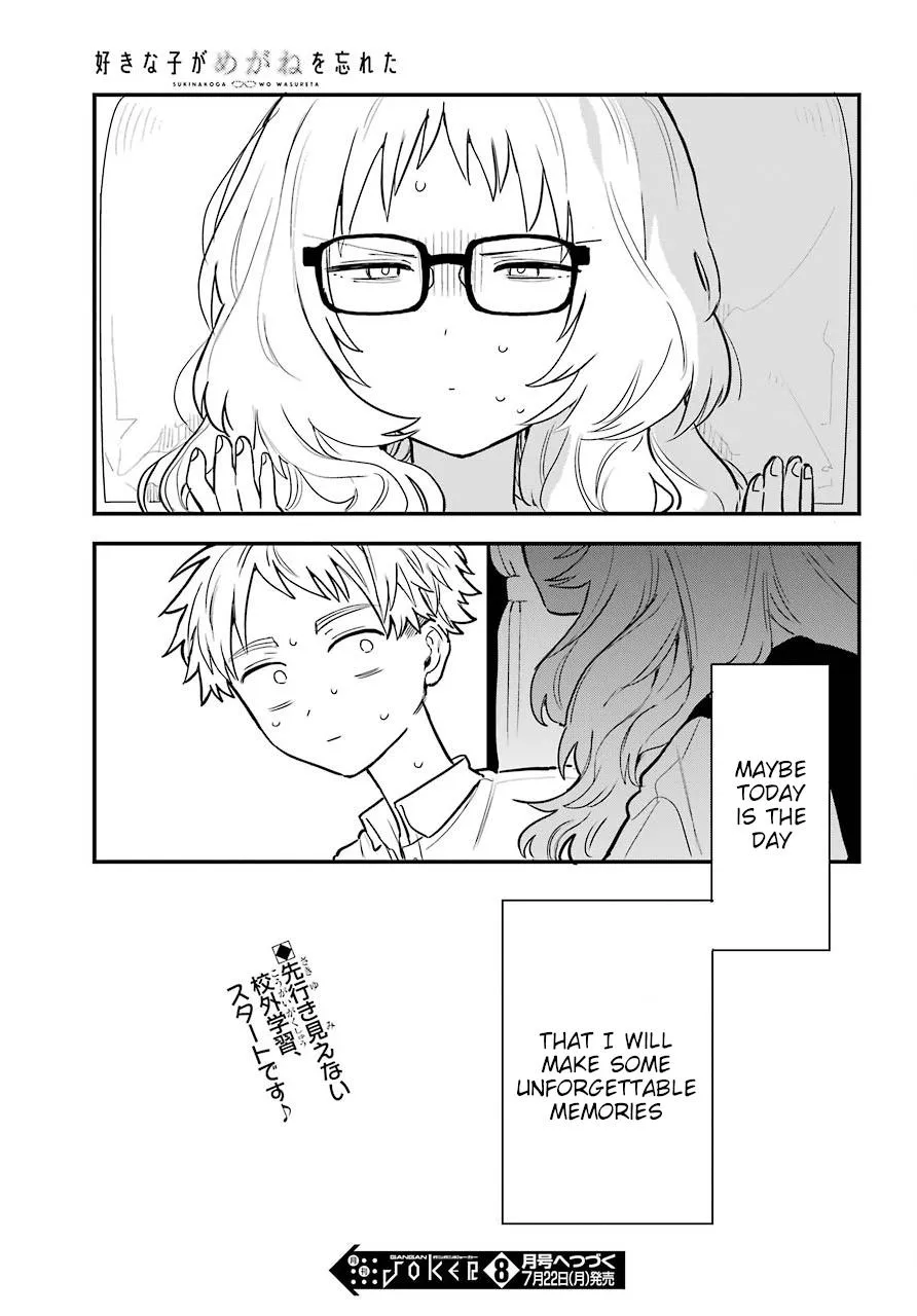 The Girl I Like Forgot Her Glasses - Chapter 0.3 - Page 23