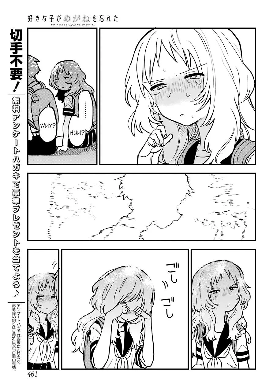 The Girl I Like Forgot Her Glasses - Chapter 0.4 - Page 15