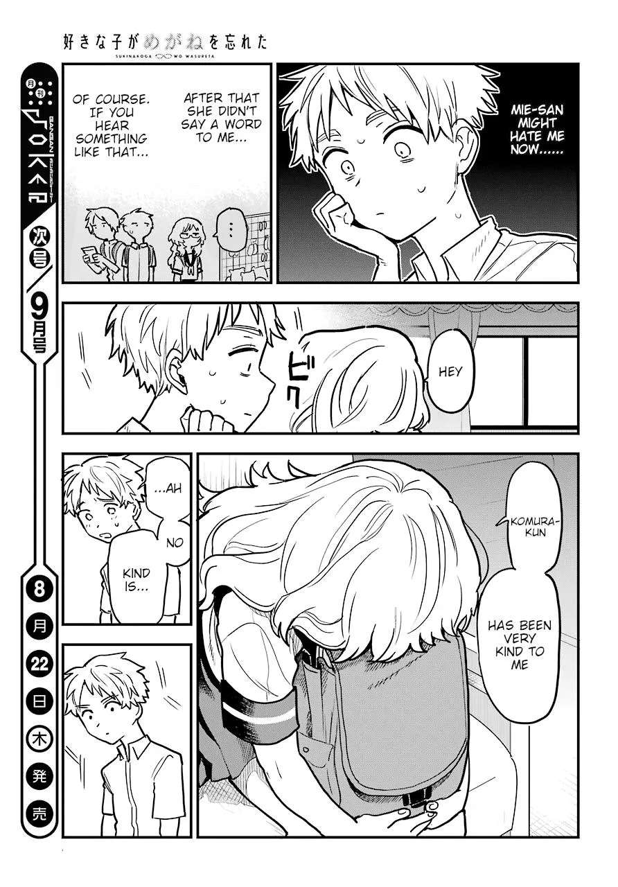 The Girl I Like Forgot Her Glasses - Chapter 0.4 - Page 19