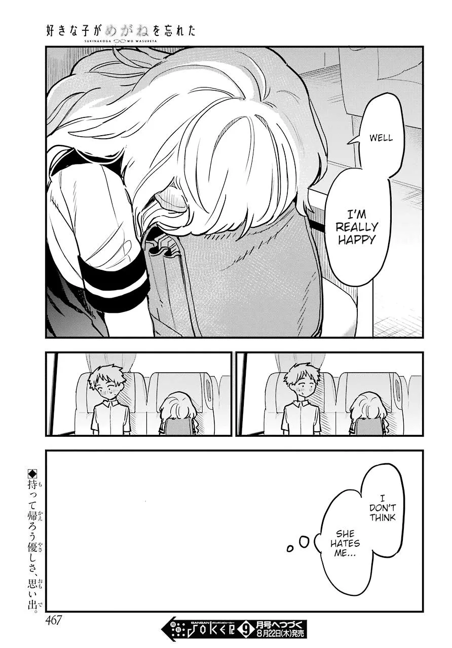 The Girl I Like Forgot Her Glasses - Chapter 0.4 - Page 21