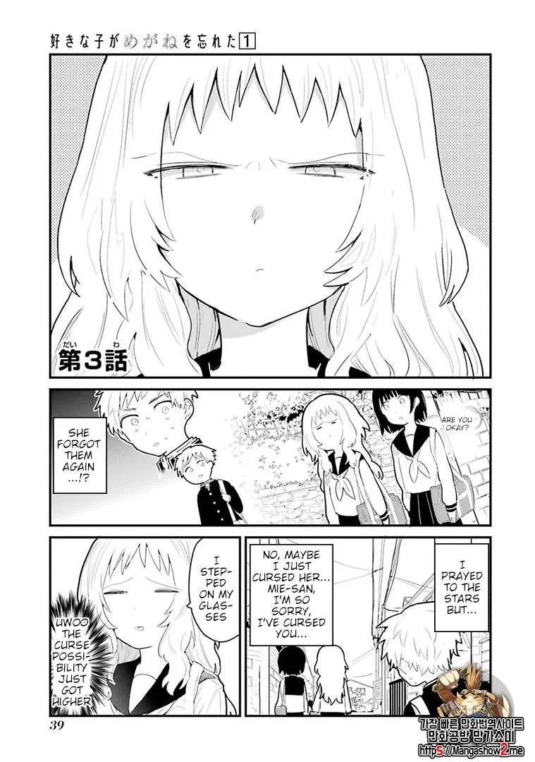 The Girl I Like Forgot Her Glasses - Chapter 3 - Page 1