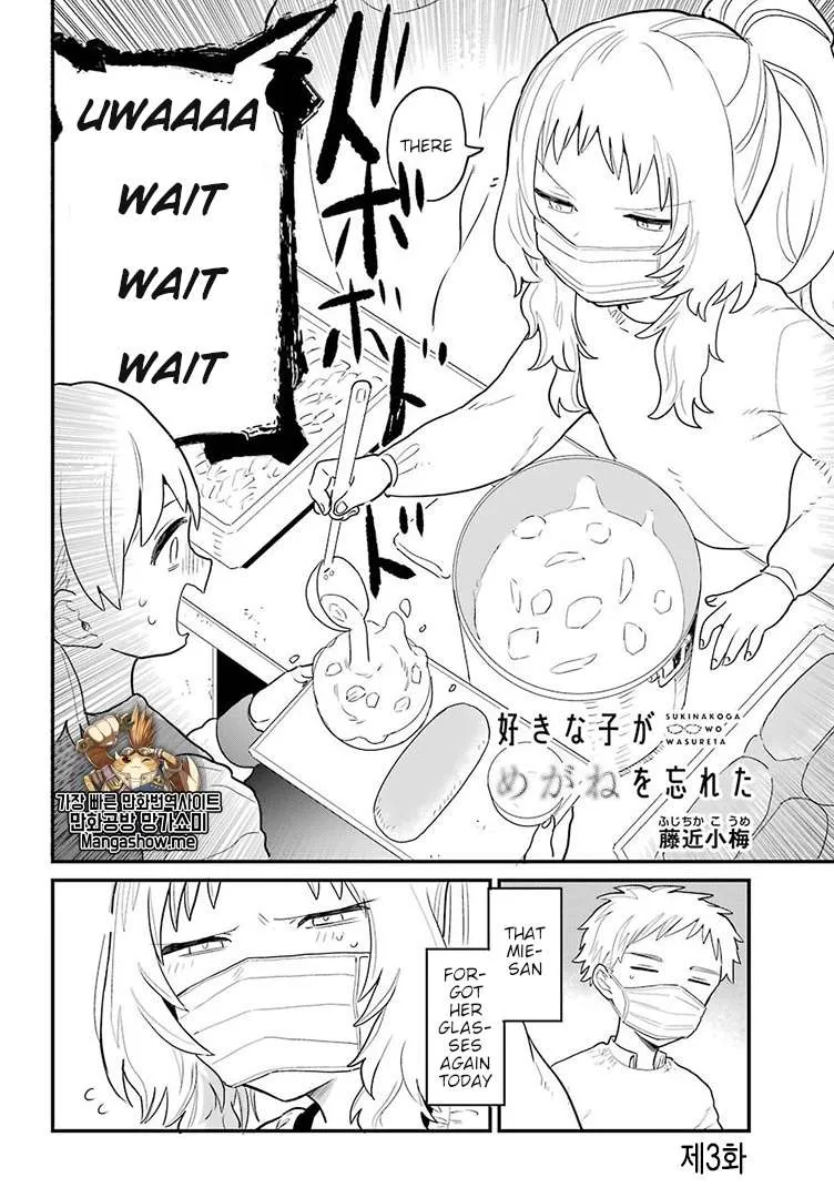 The Girl I Like Forgot Her Glasses - Chapter 4 - Page 2