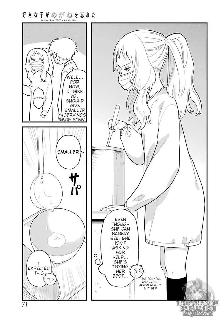 The Girl I Like Forgot Her Glasses - Chapter 4 - Page 5