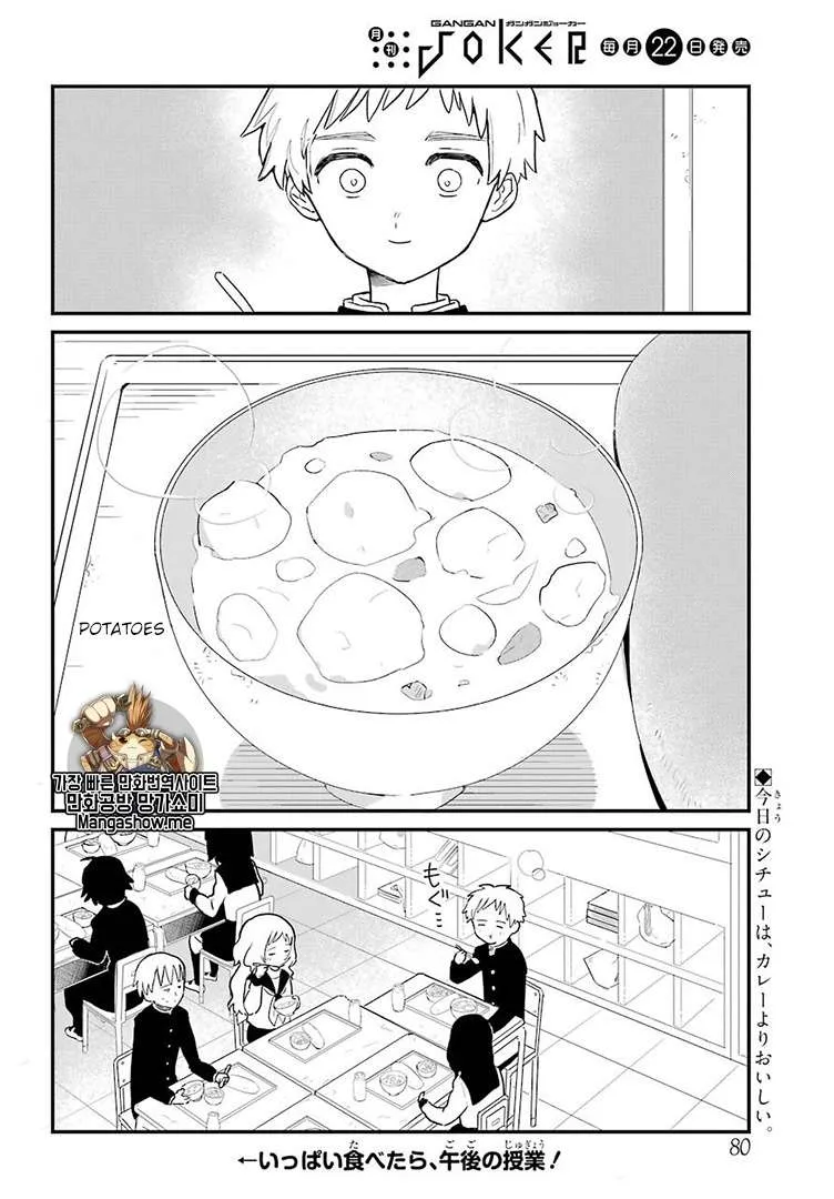 The Girl I Like Forgot Her Glasses - Chapter 4 - Page 14