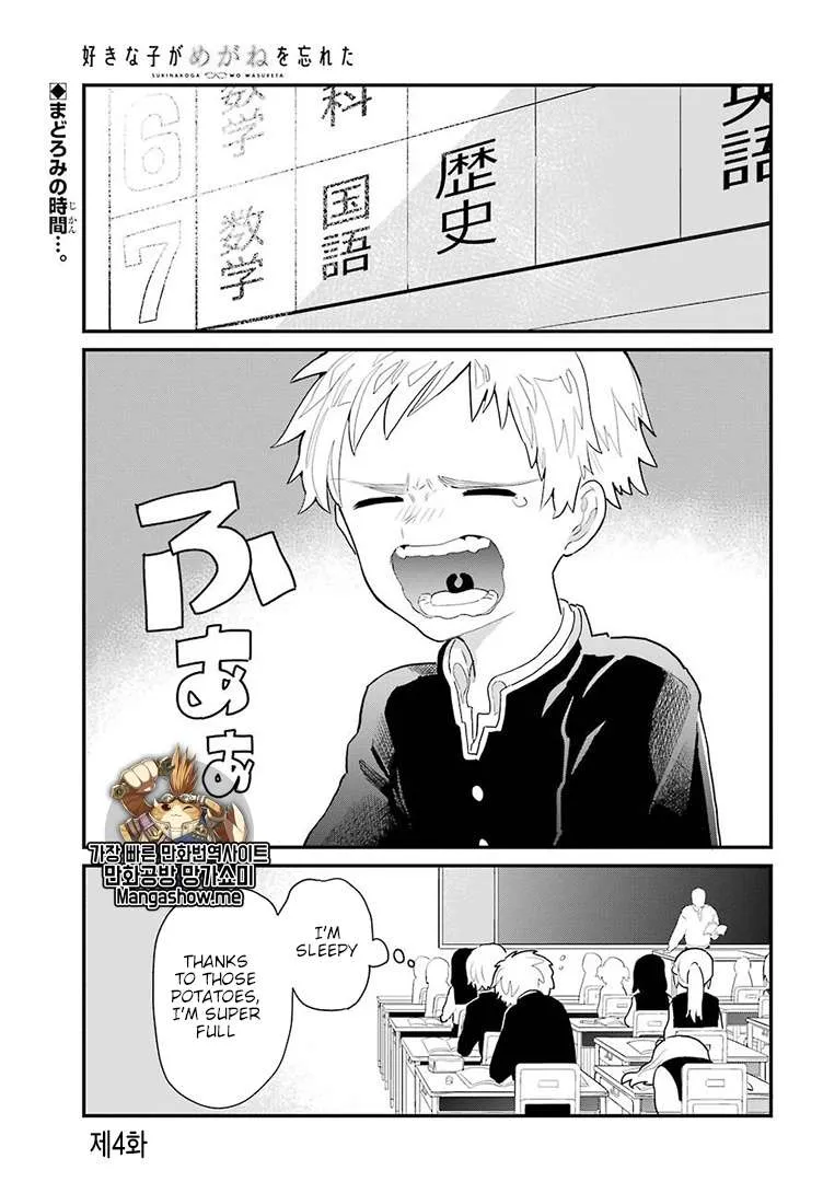 The Girl I Like Forgot Her Glasses - Chapter 5 - Page 1