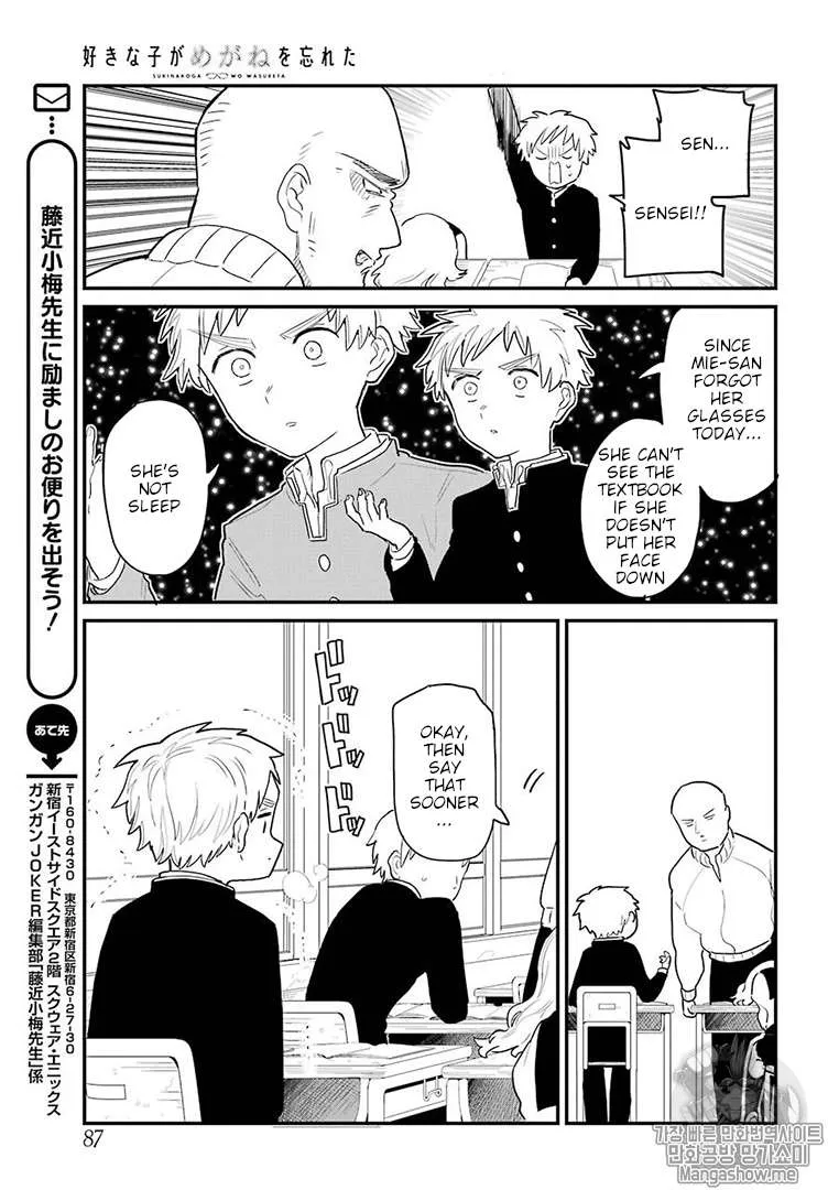 The Girl I Like Forgot Her Glasses - Chapter 5 - Page 7