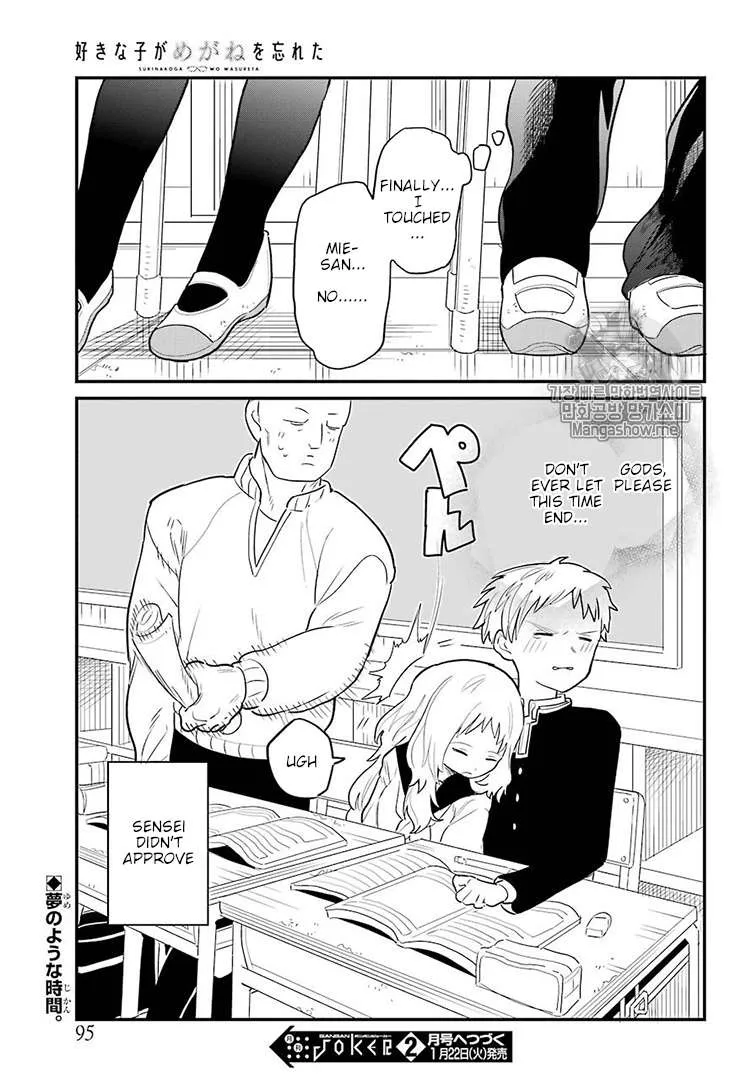 The Girl I Like Forgot Her Glasses - Chapter 5 - Page 15