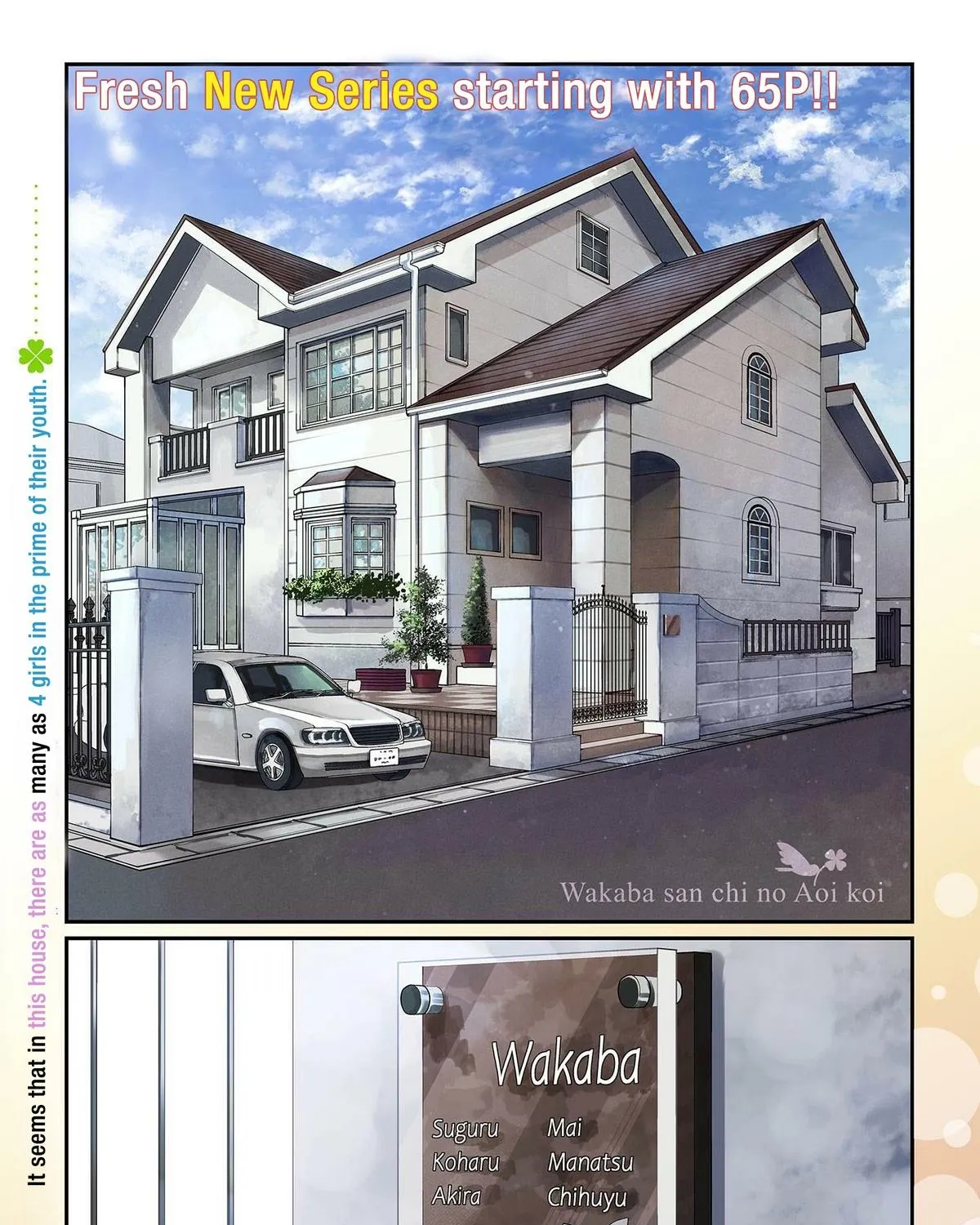 The Wakaba Home's Blue Loves - Chapter 1 - Page 1