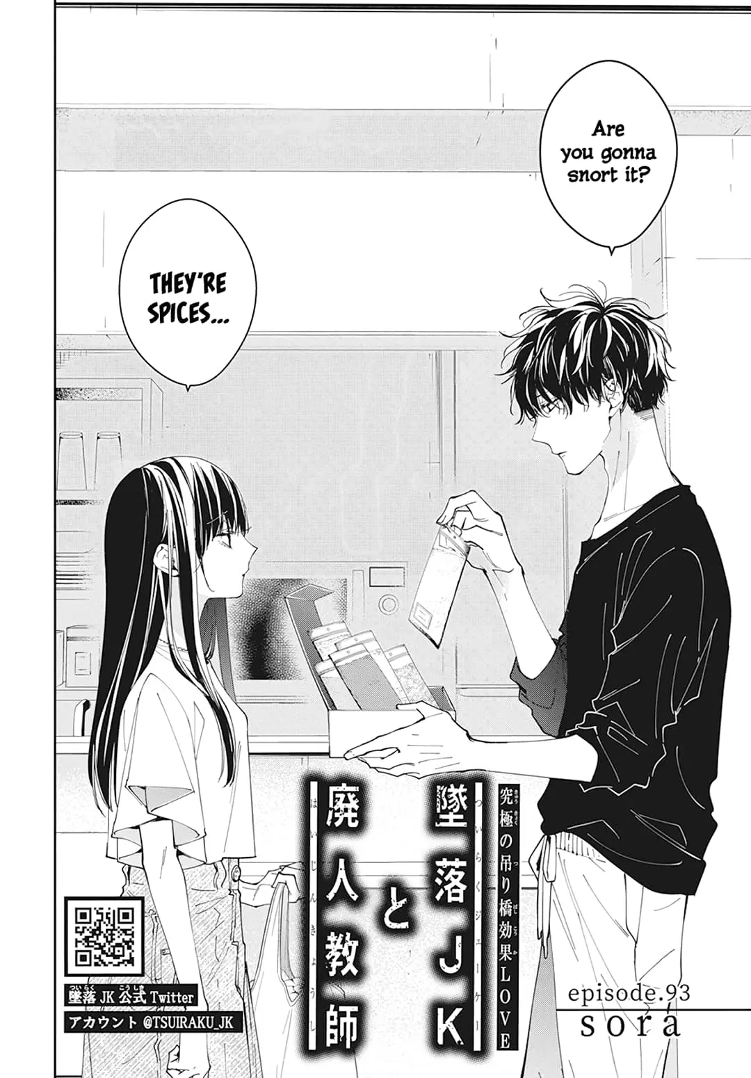 Tsuiraku JK to Haijin Kyoushi - Chapter 93 - Page 2