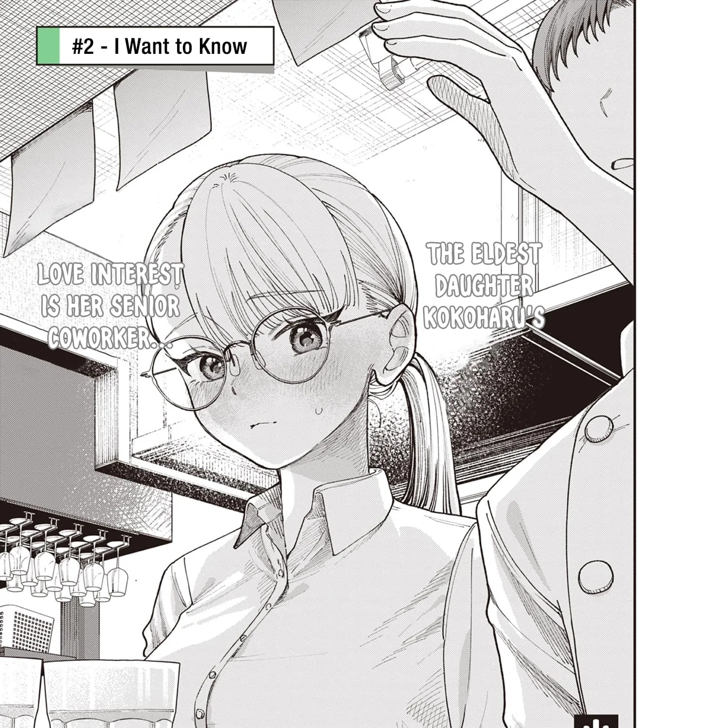 The Wakaba Home's Blue Loves - Chapter 2 - Page 1