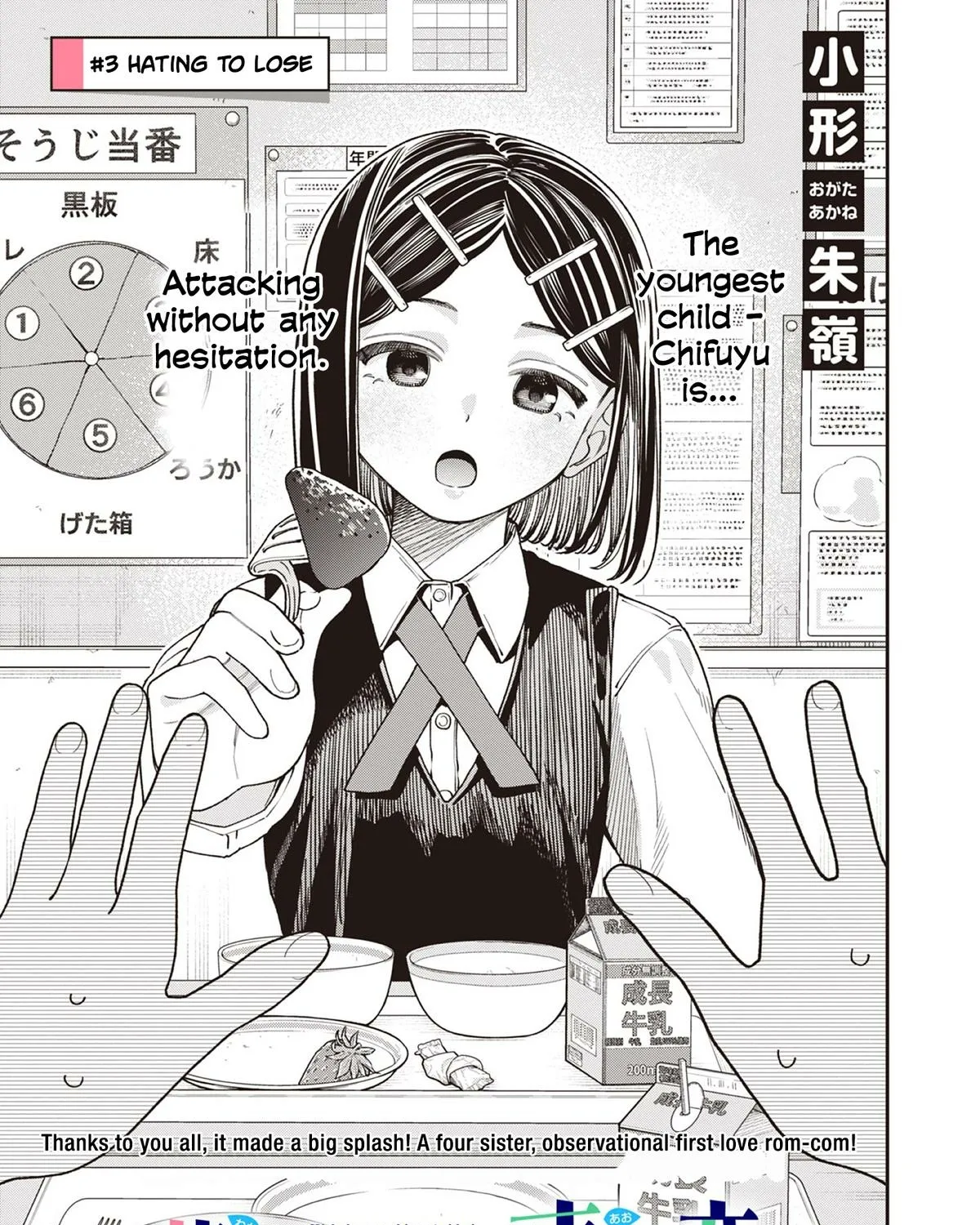 The Wakaba Home's Blue Loves - Chapter 3 - Page 1