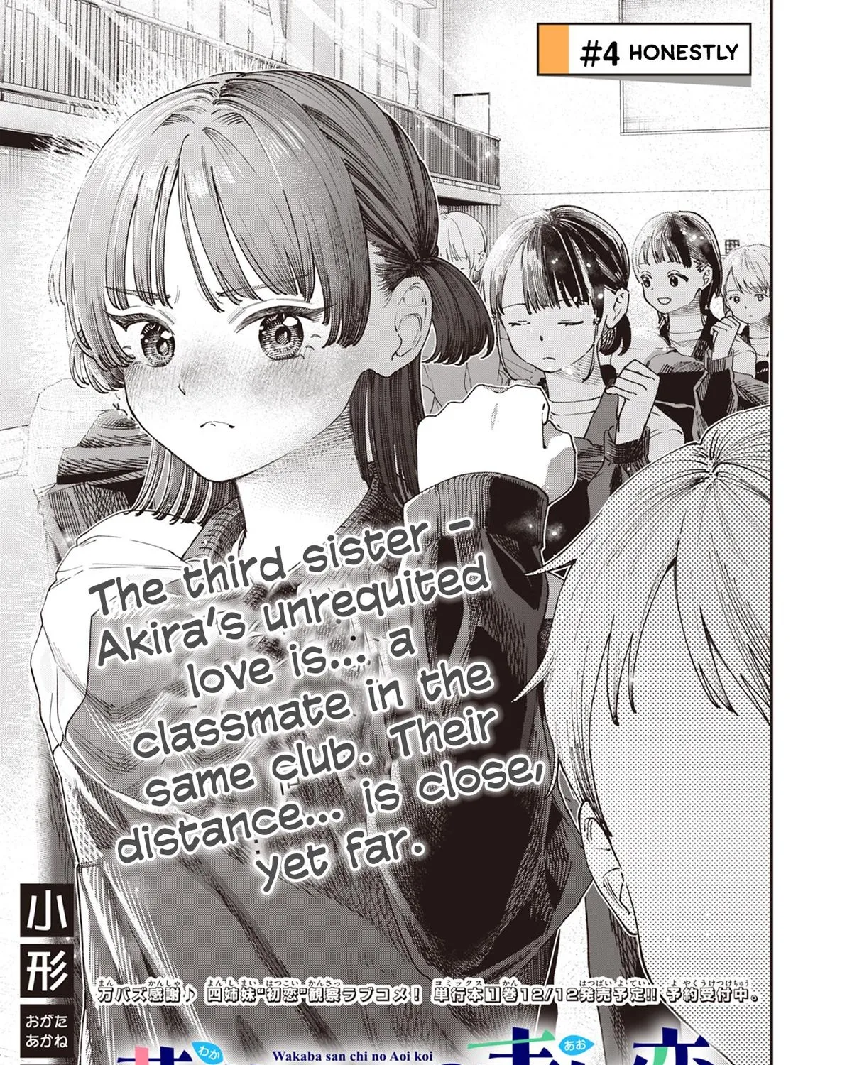 The Wakaba Home's Blue Loves - Chapter 4 - Page 1