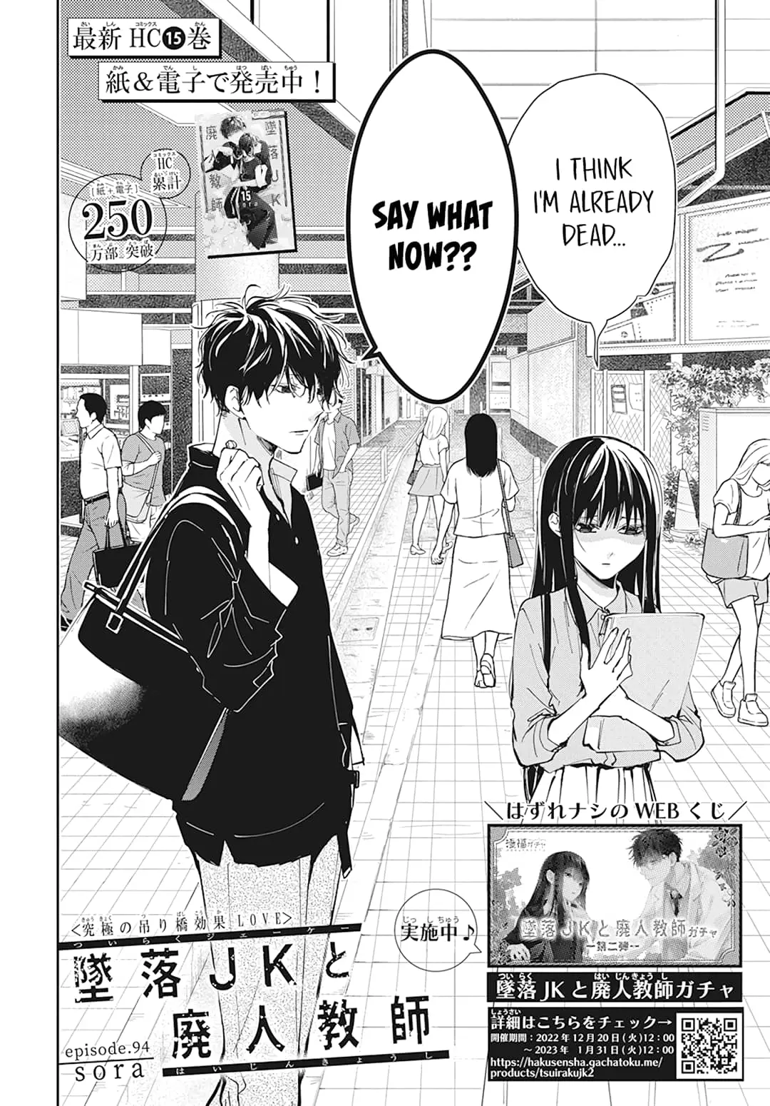 Tsuiraku JK to Haijin Kyoushi - Chapter 94 - Page 3