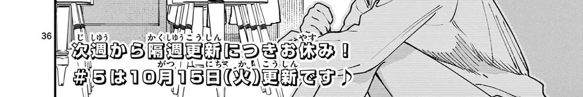 The Wakaba Home's Blue Loves - Chapter 4 - Page 72