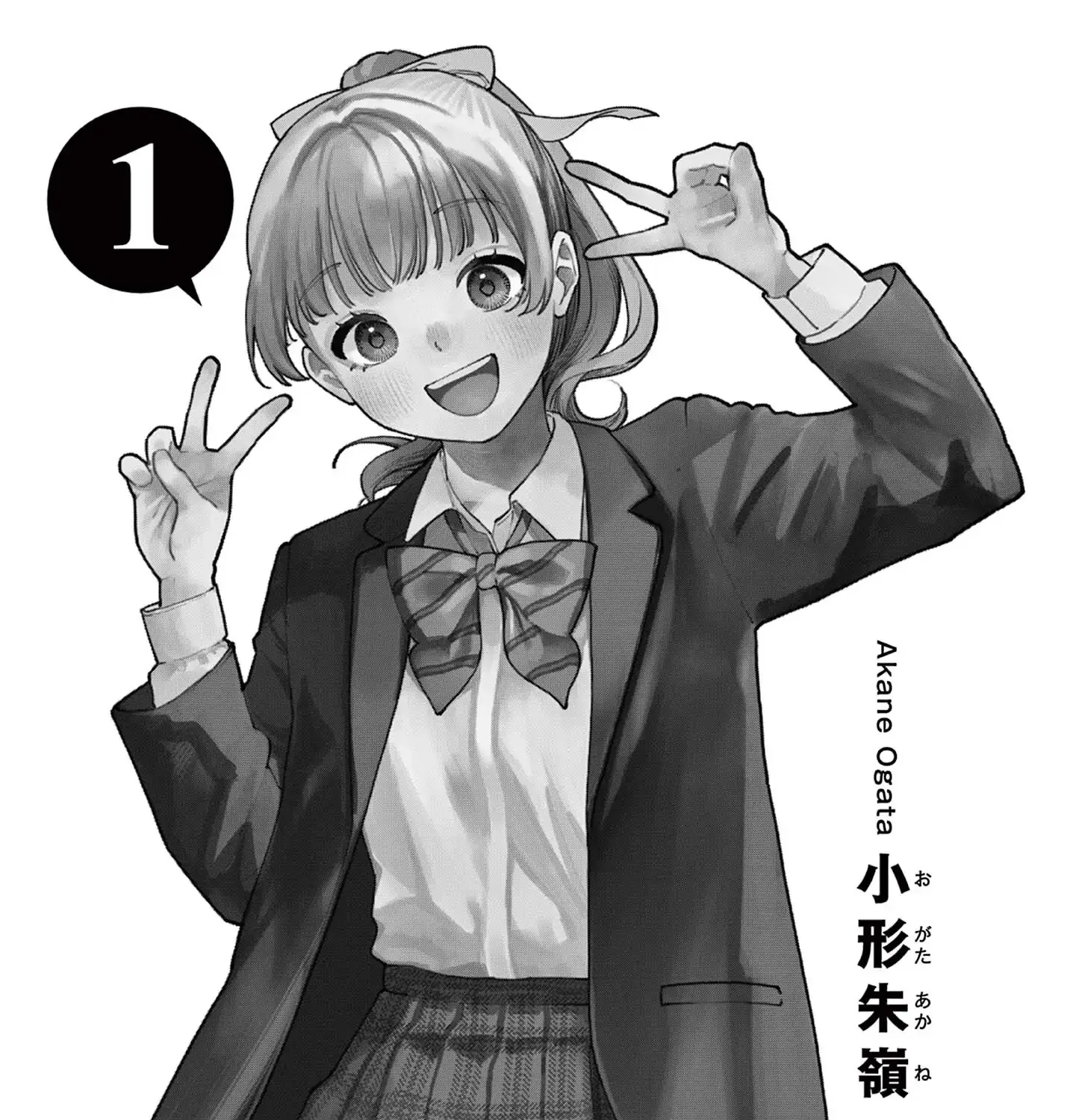 The Wakaba Home's Blue Loves - Chapter 4.5 - Page 3