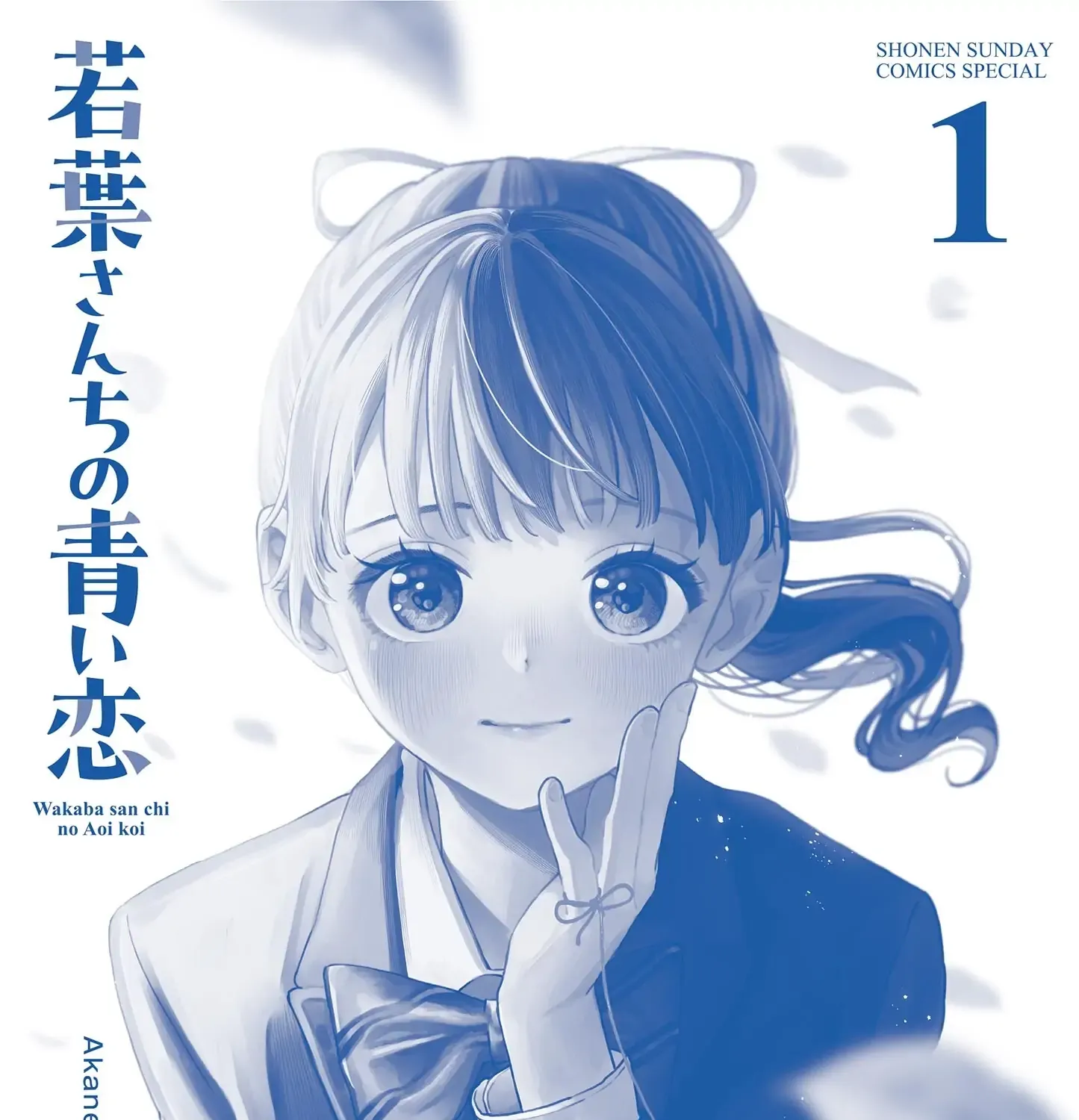 The Wakaba Home's Blue Loves - Chapter 4.5 - Page 29
