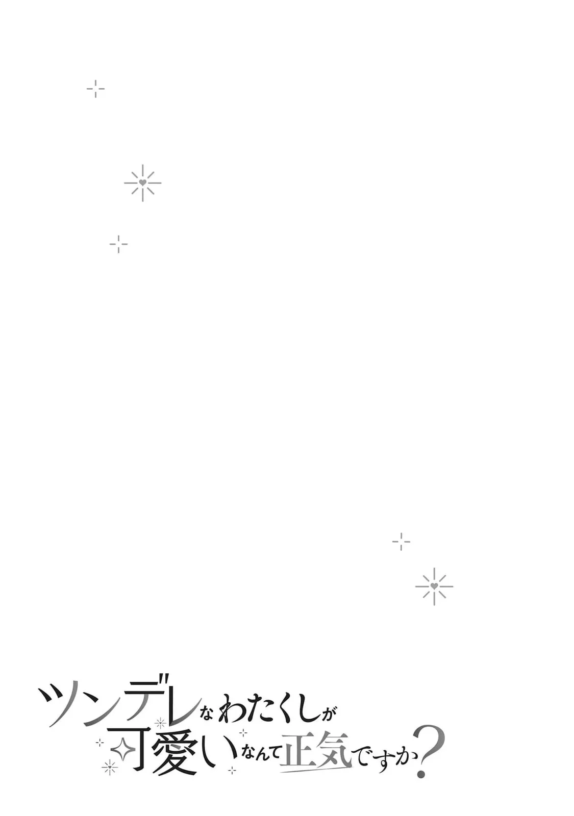Are You Serious Thinking a Tsundere Like Me is Cute? - Chapter 10 - Page 38