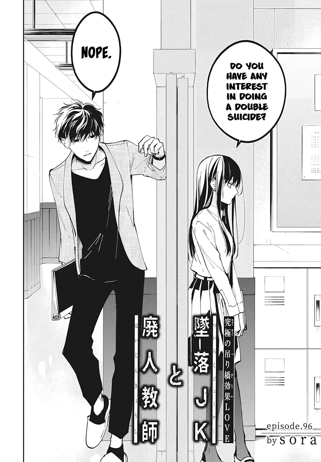 Tsuiraku JK to Haijin Kyoushi - Chapter 96 - Page 5
