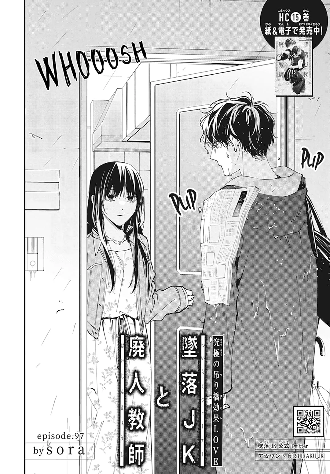 Tsuiraku JK to Haijin Kyoushi - Chapter 97 - Page 2