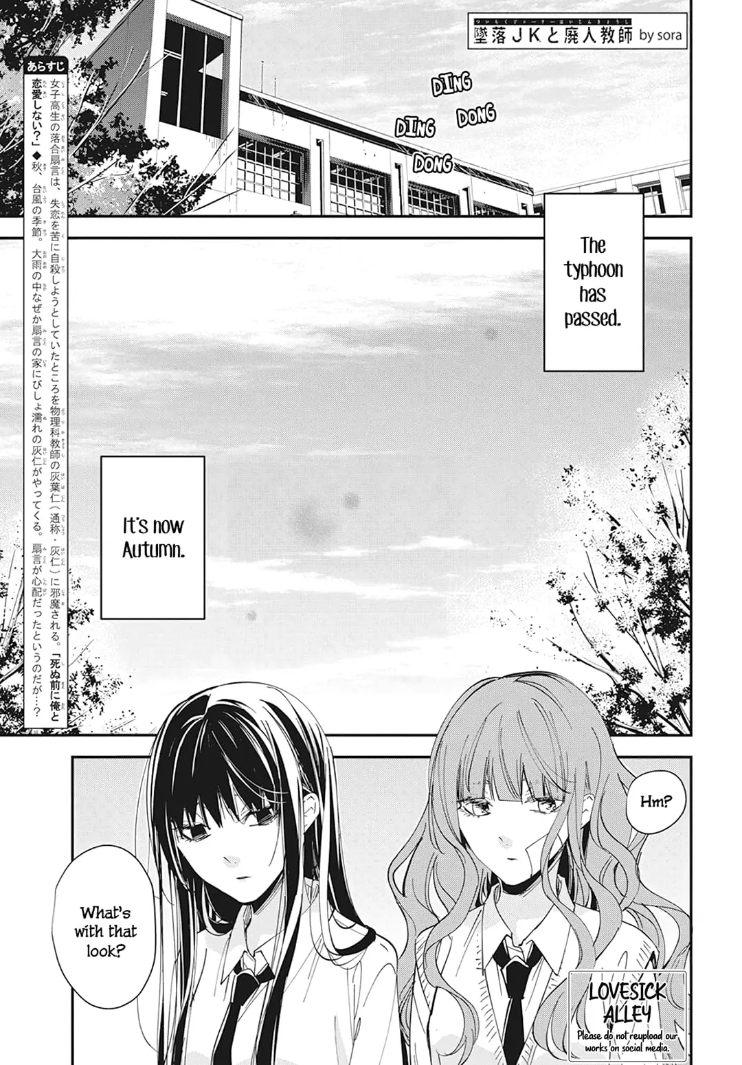 Tsuiraku JK to Haijin Kyoushi - Chapter 98 - Page 1