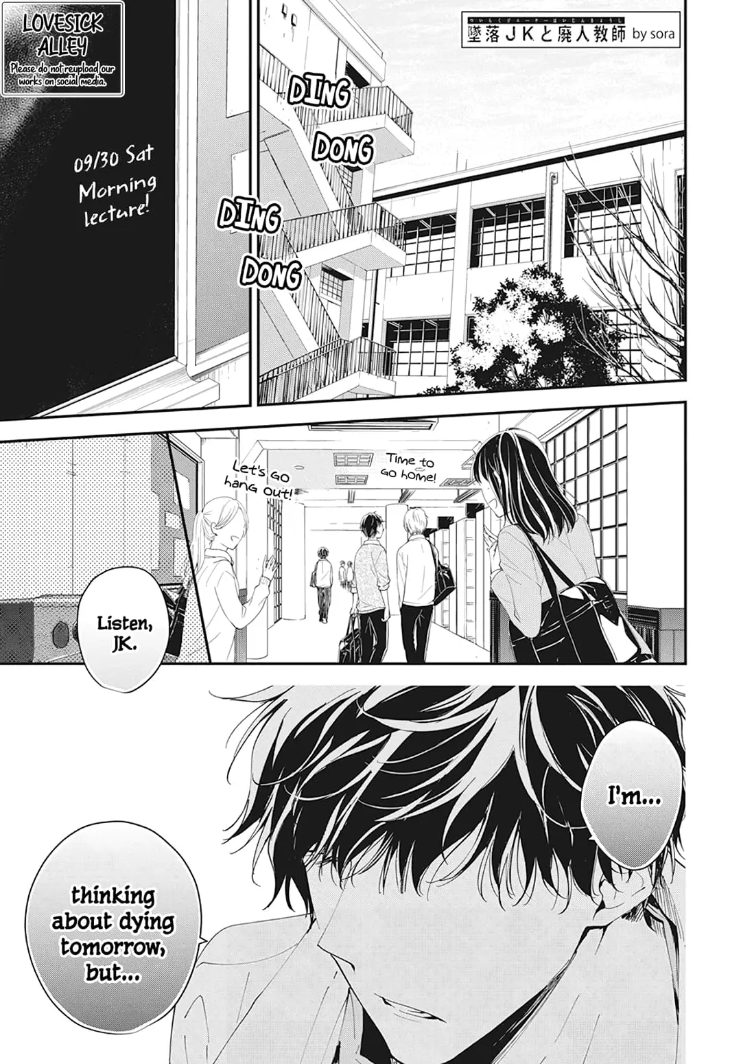 Tsuiraku JK to Haijin Kyoushi - Chapter 99 - Page 1
