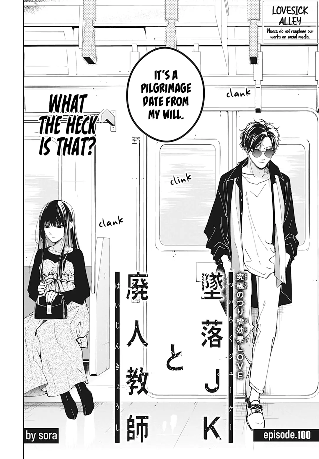 Tsuiraku JK to Haijin Kyoushi - Chapter 100 - Page 3