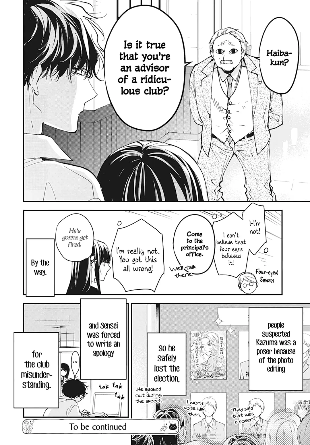 Tsuiraku JK to Haijin Kyoushi - Chapter 102 - Page 27